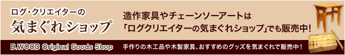 きまぐれショップ