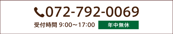 お電話でのお問合わせ